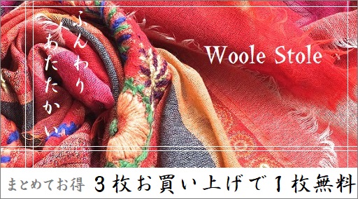 いろいろなストールが揃っています ★ストール★