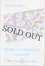 TURK YAZMACILIK SANATI｜トルコの木版美術