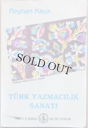 画像1: TURK YAZMACILIK SANATI｜トルコの木版美術