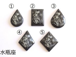 画像13: １２星座セットお買い上げで半額◆トルコ☆12星座☆玄武岩ペンダントトップ・ホットストーン