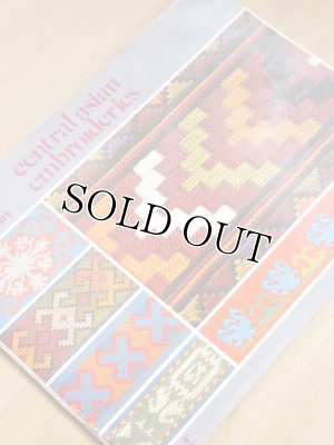 画像1: DMC・ヴィンテージ書籍｜ 中央アジアの刺繍｜central asian embroideries 