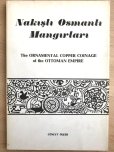 画像1: Nakisli Osmanli Mangirlar｜オスマン帝国時代の銅貨のパターン集 (1)