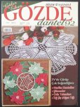 画像1: ＧＯＺＤＥ DANTEL：９２号：２００８年１０月 (1)