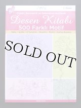 日本発送★500モチーフのデザイン集