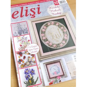 画像: elisi　手芸雑誌１０号　２０１２年１２月〜２月