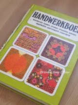 画像: オランダの手芸辞典｜HANDWERKBOEK