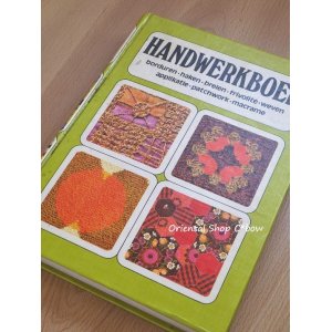 画像: オランダの手芸辞典｜HANDWERKBOEK