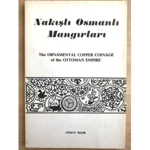 画像: Nakisli Osmanli Mangirlar｜オスマン帝国時代の銅貨のパターン集