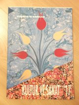 画像: 日本発送★文化と芸術：１７号：１９９３年・廃刊