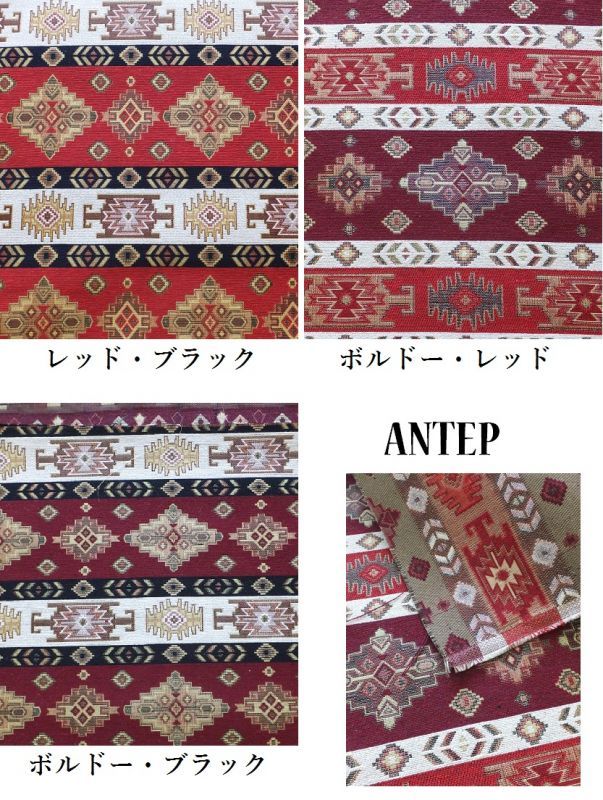 画像3: トルコ｜キリム柄布｜アンテップ｜１４０ｃｍ×６０ｃｍ｜レッド×ボルドー